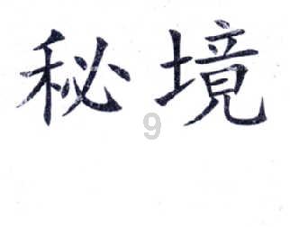 请问中央空调费电吗？